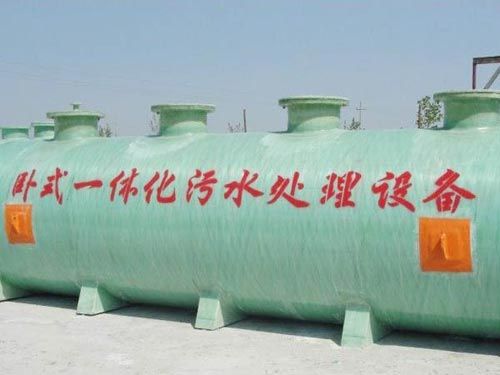 一體化污水處理設(shè)備